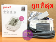 เครื่องวัดความดัน Yuwell YE660E มีเสียงพูด (รับประกันศูนย์ไทย 5 ปี)