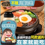 250g 儿童不辣拌饭酱 Non-spicy Kid Bibimbap Sauce / Children Non-spicy mix noodle sauce 儿童不辣拌面酱