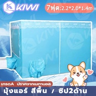 7-Foot Portable Air Conditioner Mosquito Net 8-Foot 6-Foot Tent 5-Foot Cooling Cool