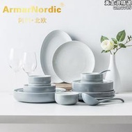 ArmarNordicINS高端輕奢景德鎮骨瓷歐式餐具套組碗碟家用創意盤子