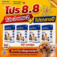 ++ 60 Capsules Anti-Cancer Supplement Reduces Meatballs Dogs And Cats Complete