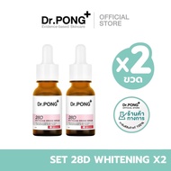 [แพ็คคู่สุดคุ้ม] Dr.PONG 28D Whitening  serum