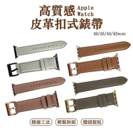 Apple Watch 49/45/44/42ｍｍ 高質感皮革扣式錶帶藕粉