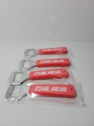 百威啤酒開瓶器