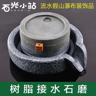 Feng Shui Flowing Water Stone Grinding Disc Rockery Fountain