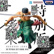 萬代 眼鏡廠 航海王 Grandista 佐羅 / 索隆 特別版 手辦