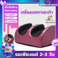 BENBO Thailand Foot Massager เครื่องนวดเท้า นวดฝ่าเท้า นวดเท้า สปาเท้า เครื่องนวดฝ่าเท้าและเครื่องนวดขาคุณภาพสูง ระบบครบครัน Massage pedicure machine foot massager leg massager leg machine foot foot massage foot massage
