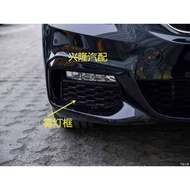 BMW 18 19 Styles 525Li 530Li 540Li Front Bumper Fog Lamp Frame Fog Lampshade Daytime Running Lamp Fr