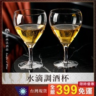 [Water Drop Mixing Glass 300ml] Champagne Sparkling Wine Water Goblet Crystal Wide Mouth Banquet Bal