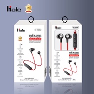 หูฟังบลูทูธ แบบสายคล้องคอ HALE รุ่น H-940BL ใส่เมมโมรี่การ์ดได้ หูฟัง บลูทูธ Bluetooth earphone สมอล