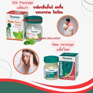Himalaya Rumalaya Pain Balm
