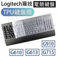 logitech G910 G810 G715 G613 G610 Gaming Keyboard Film Cover Protection Protective
