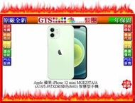 【GT電通】Apple 蘋果 iPhone 12 mini MGE23TA/A (綠色/64G) 手機~下標先問台南庫存