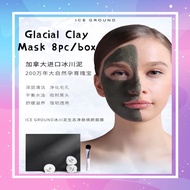Ice Ground Repairing Clay Mask加拿大冰川修复泥面膜