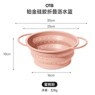 OTB摺疊瀝水籃食品級矽膠洗餸盆洗生果濾水廚房蔬餸焯水過濾網
