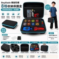 爆旋陀螺 Beyblade x 陀螺收納 陀螺盒