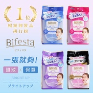 Bifesta 碧菲絲特卸妝棉系列46片入