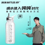 BOTTLED JOY水杯大容量运动吸管水杯男便携健身水壶tritan吨吨杯子学生水杯1L