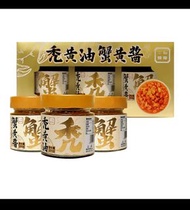 【山姆代購】二和嫁嫁 禿黃油蟹黃醬組合 100g*3 六隻螃蟹一罐醬