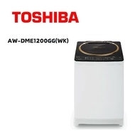 【TOSHIBA 東芝】 AW-DME1200GG(WK)  晶鑽鍍膜SDD變頻直立式洗衣機 金鑽黑(含基本安裝)