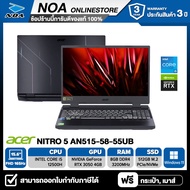 NOTEBOOK (โน้ตบุ๊ค) ACER NITRO 5 AN515-58-55UB  รับประกันซ่อมฟรีถึงบ้าน 3ปี