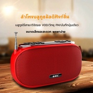 【RM】JinlaikaJ 19 แบบพกพาปลั๊กอินสเตอริโอบลูทูธลำโพง subwoofer จุดของขวัญวิทยุชายชราวิทยุลำโพงบลูทูธช