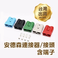 < 350A Anderson Connector/Connector With Terminal > Connector UPS Electric Vehicle Solar Socket Plug