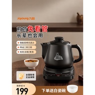 Joyoung pot traditional Chinese medicine pot for health maintenance, home use, fully automatic, new 