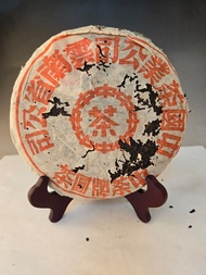 2003 下關五大金剛紅印青餅 357g 生茶 乾倉 正品 雲南 普洱茶 青餅 鐵餅 茶葉 陳年普洱茶 收藏