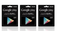 日本代購 10500點 日本 Google play  gift card 也有 3000 5000 10000