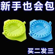 （Dumpling Making Artifact）Household Dumpling Dumpling Mold Dumpling Making Artifact Pinch Dumpling Wrapper Mold Dumpling Making Machine