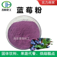 Blueberry Powder  Blueberry Powder Blueberry Juice Powder 、Quality Assurance Quantity discount