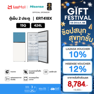 Hisense ตู้เย็น 2 ประตู :15Q/424 ลิตร รุ่น ERT418X