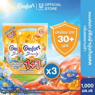 คอมฟอร์ทยูวี บูสท์ (1+1) 1000 ม.ล. น้ำยาปรับผ้านุ่มกันแดด x2x6 Comfort Hya UV Serum Boost (1+1) 100