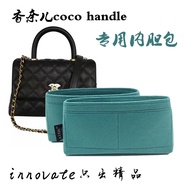Customized Suitable for Chanel coco handle Liner Bag in Bag Organizing Bag Cosmetic Bag Lining Bag Support