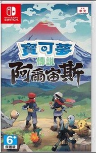 Switch 阿爾宙斯 無盒