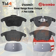 Brembo Black ผ้าเบรคหน้า Rover Range Rover Evoque P44 020B