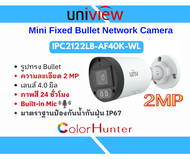 กล้องวงจรปิด IP 2MP HD ColorHunter Mini Fixed Bullet Network Camera รุ่น IPC2122LB-AF40K-WL