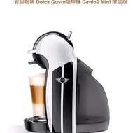 雀巢咖啡 Dolce Gusto咖啡機 Genio2 Mini限量版