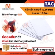 TAC Key Card Frequency 13.56 MHz. PVC RFID Reader 1