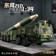 Daguo Heavy Tools Dongfeng 21D Missile Car Building Block Assembly Model Toy 6-8 Boys 10th Birthday 