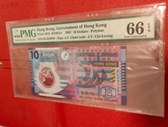 2007年香港政府10元膠版雙豹子號