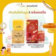 อาหารพร้อมทาน เข้าพรรษาXแอปเปิ้ล เซ็ทคู่ ครีม30ml.เซรั่ม30ml.(ล็อตลิมิเต็ด)แบรนด์มณี วันหยุด