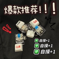 【ks1198.my】 自摸解压按键积攒木鱼钥匙扣发光键盘按钮青轴挂件玩具led灯Self touch decompression button accumulates electronic wood