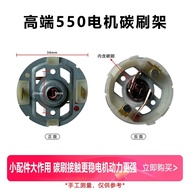 Lithium Electric Saw Motor Carbon Brush Holder 12V21V550 Motor Carbon Brush Assembly RS550 Motor Car