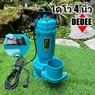 เครื่องสูบน้ำ ไดโว่ DEDEE มาตราฐานญี่ปุ่น รับประกัน 1 ปี ส่งสูง ดูดลึก ใช้งานต่อเนื่องได้นานกว่า (สีฟ้า)