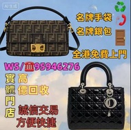 名牌手袋 錢包 手提包舊手袋單肩包斜挎包水桶包包包中古包二手手袋卡地亞 Cartier 寶格麗BVLGARI伯爵尚美巴 CHAUMET 迪奥Dior巴黎世家 BALENCIAGA博柏利Burberry