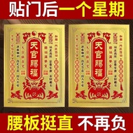 Heaven Official Blessing Door OEM Lucky Metal Stickers Solve Children's Problems Learning Progress B