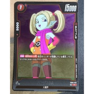 DBSCG Dragon Ball SCG Fusion World FB05-013 R