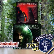 Dark Moon / Shadow Corporation Expansion ห่อของขวัญฟรี [บอร์ดเกม Boardgame]